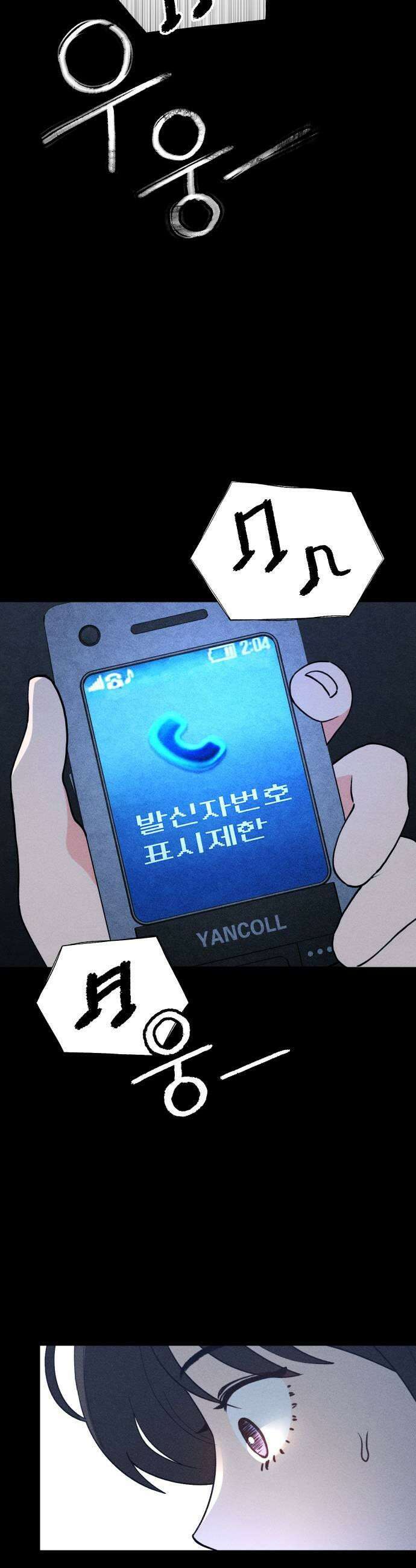 클래스메이트 20화 발신자 표시제한 7