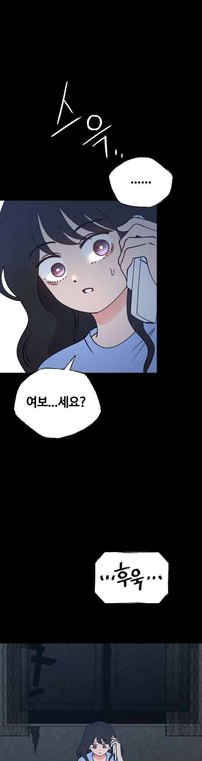 클래스메이트 20화 발신자 표시제한 8