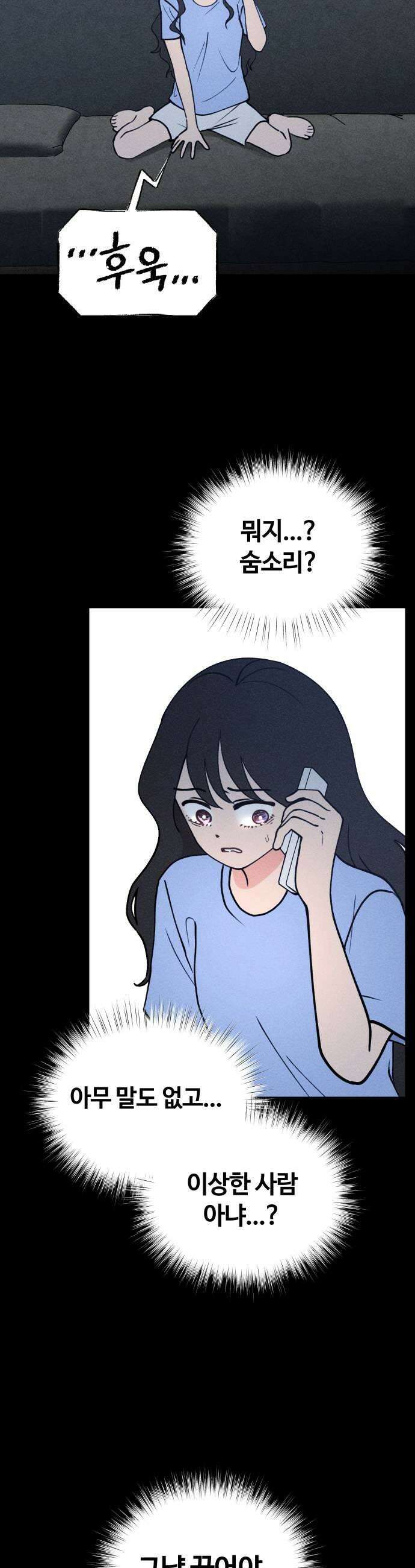 클래스메이트 20화 발신자 표시제한 9