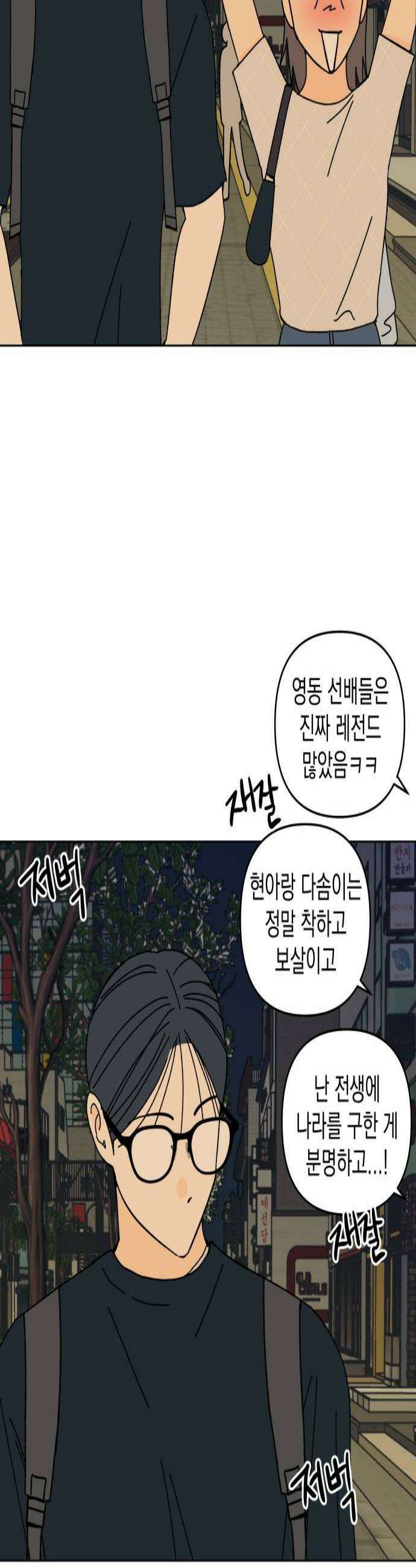 사리네 보석함 80화 3