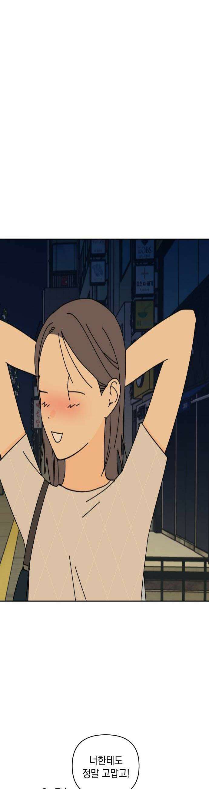 사리네 보석함 80화 4