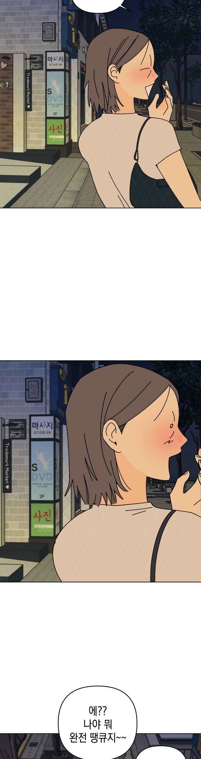 사리네 보석함 80화 6