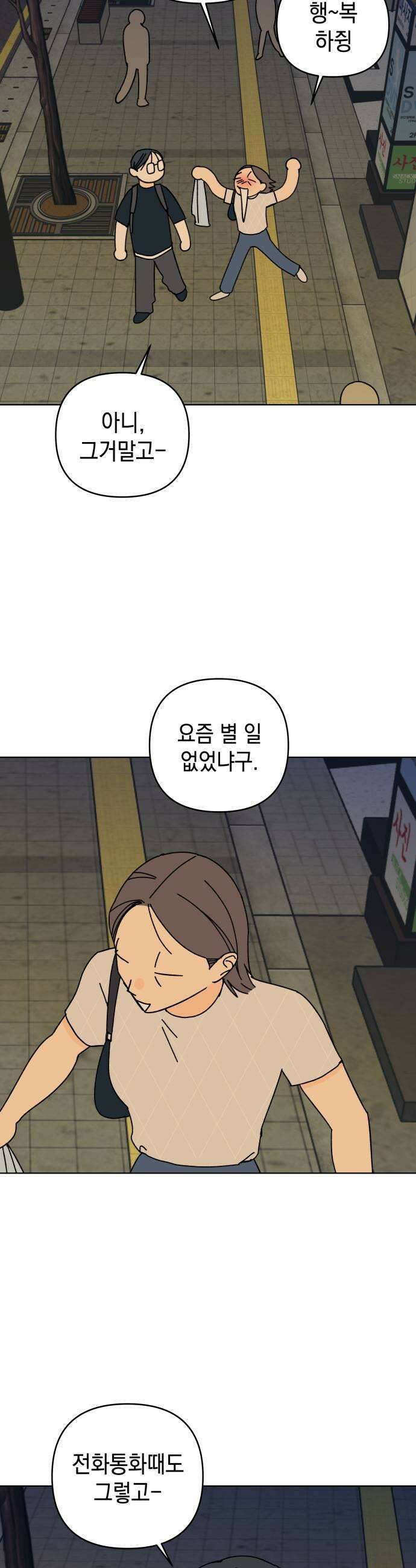 사리네 보석함 80화 7