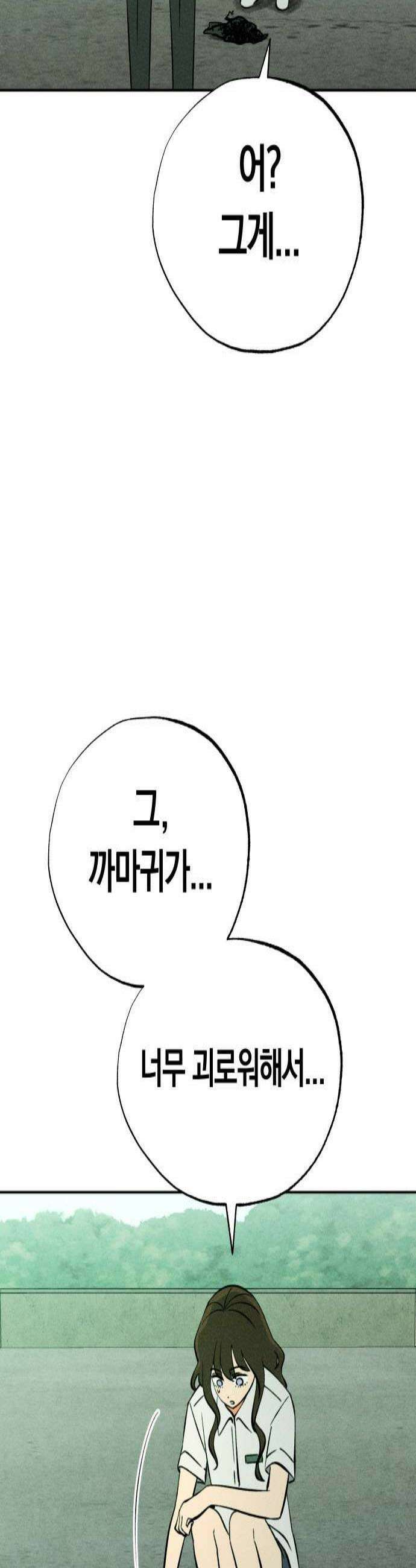 클래스메이트 27화 이해수 1 3
