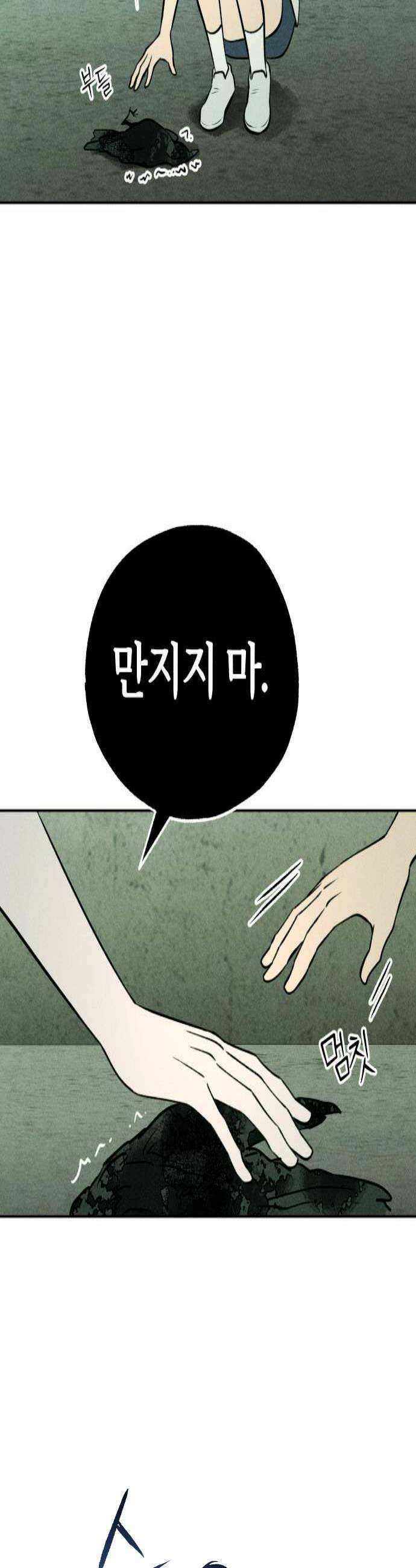 클래스메이트 27화 이해수 1 4