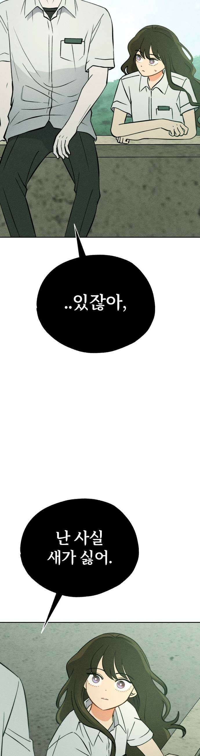 클래스메이트 27화 이해수 1 7