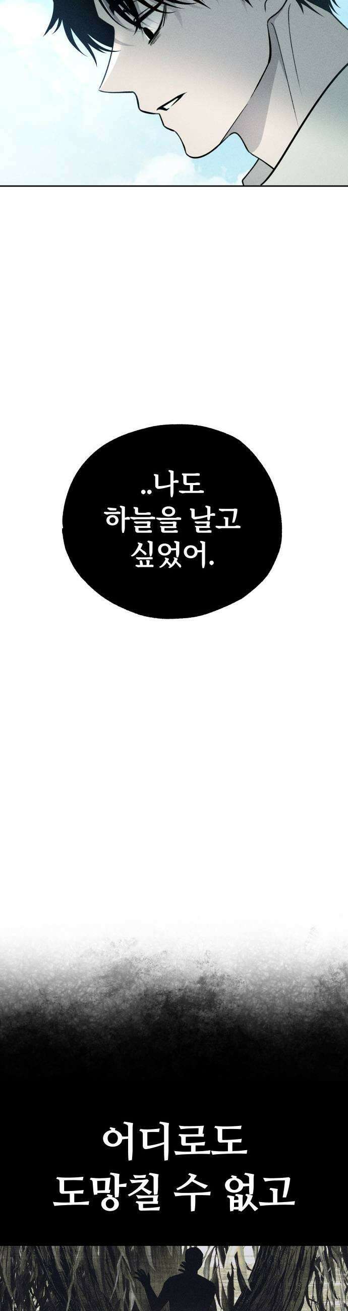 클래스메이트 27화 이해수 1 9