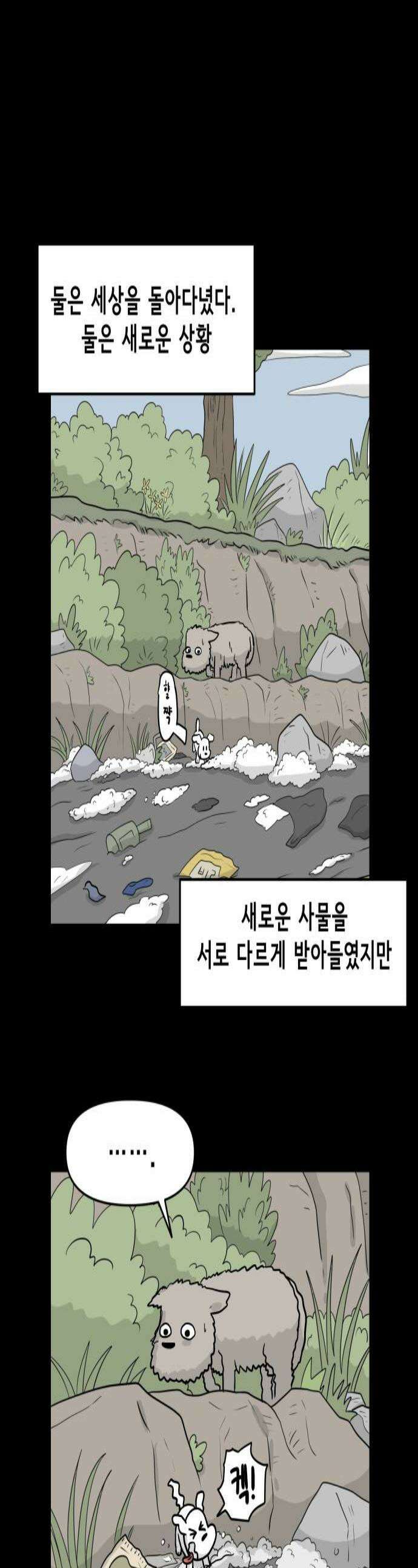 죽어 천국에 가다 77화 뽀삐 1