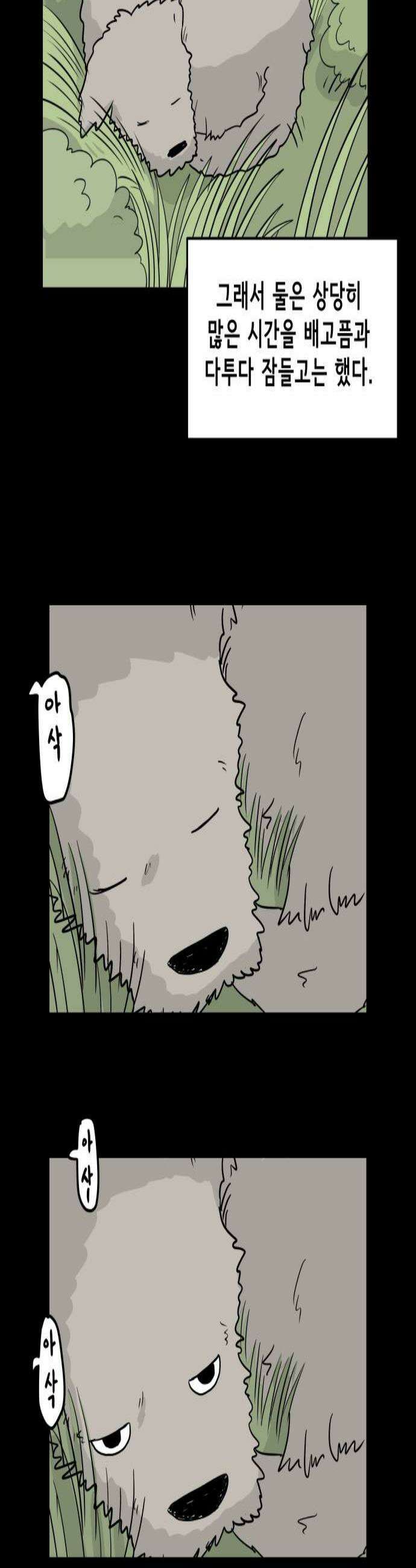 죽어 천국에 가다 77화 뽀삐 3