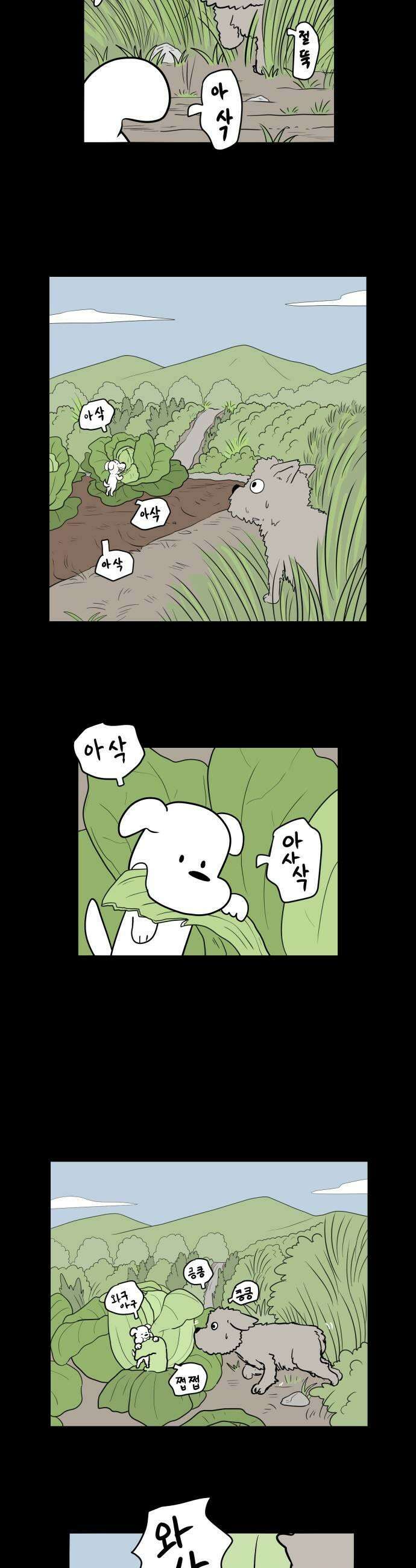 죽어 천국에 가다 77화 뽀삐 5