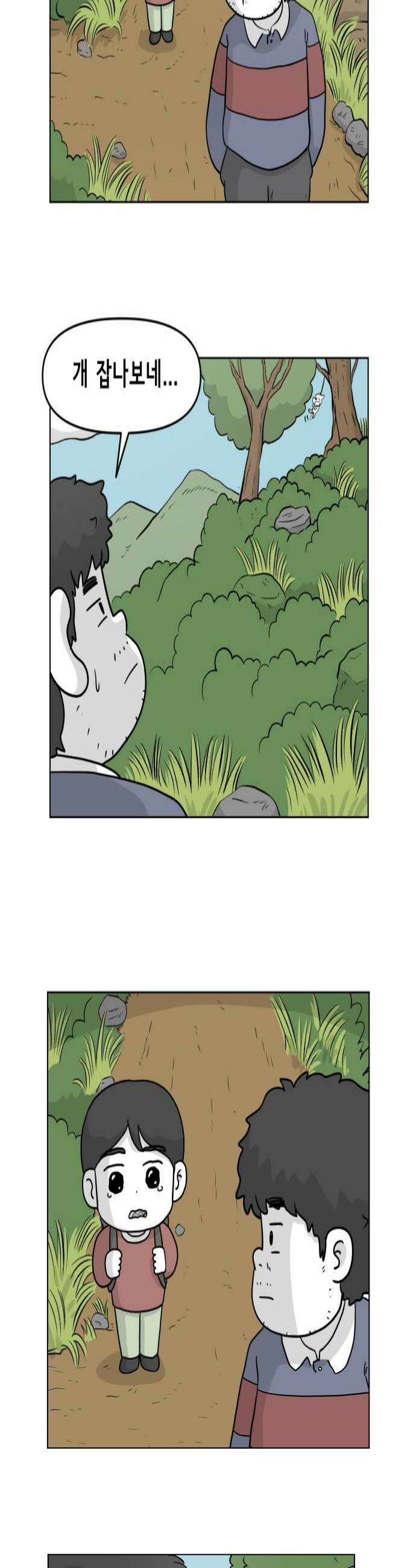 죽어 천국에 가다 81화 뽀삐 4