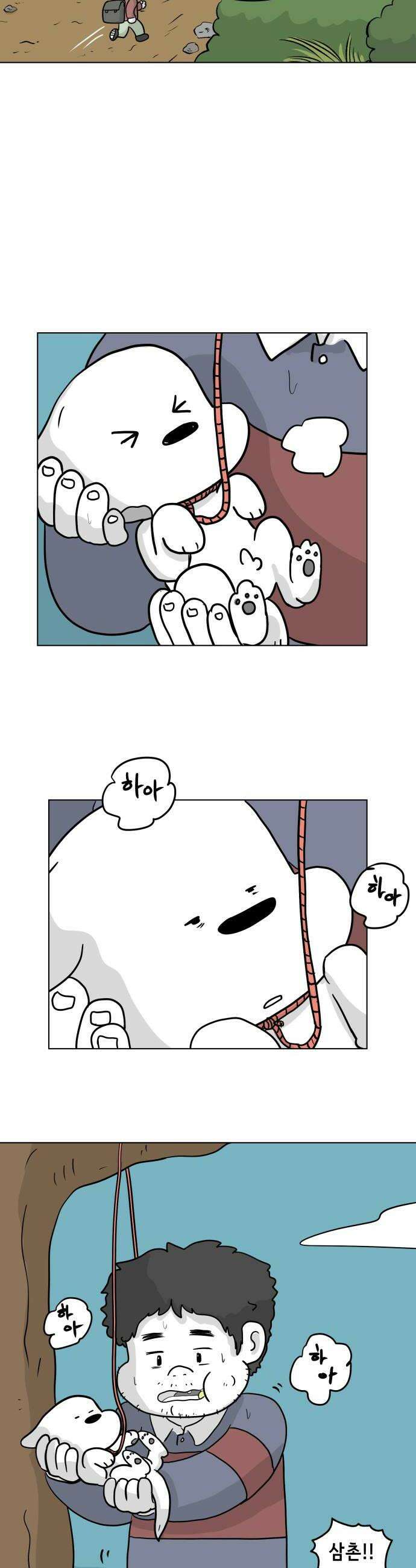 죽어 천국에 가다 81화 뽀삐 6