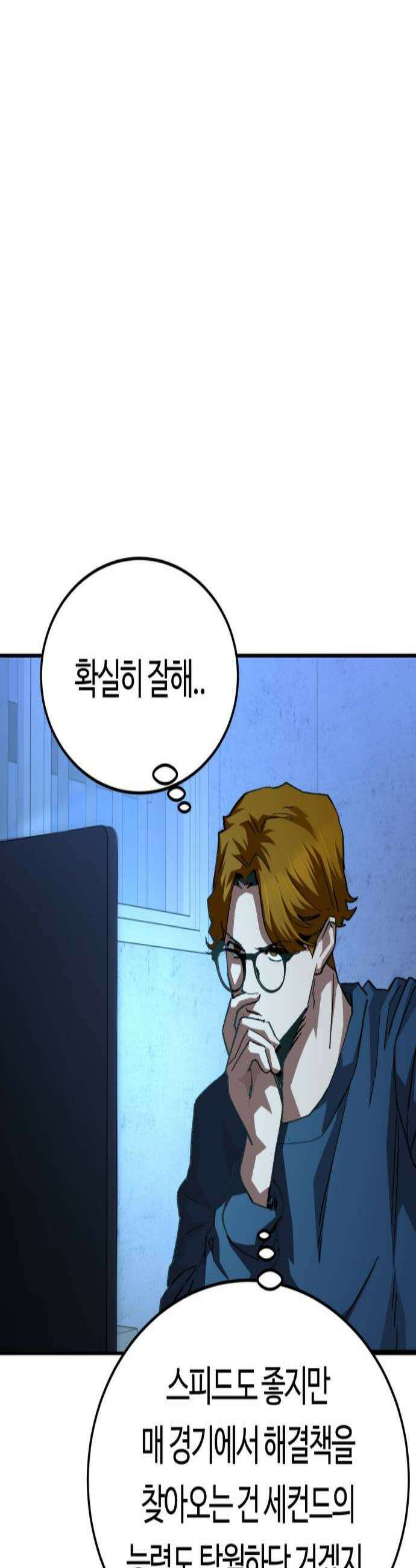 스마일 복서 36화 2
