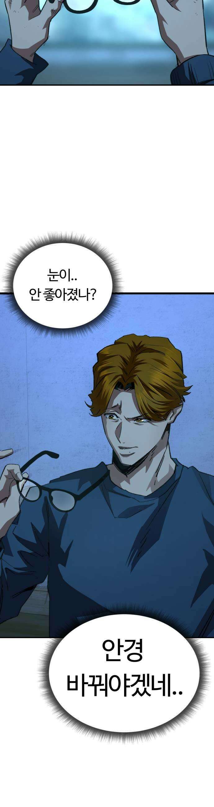 스마일 복서 36화 5