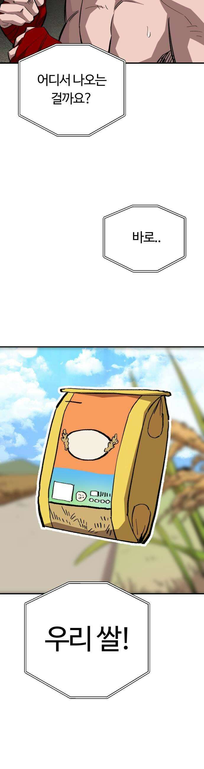 스마일 복서 36화 7