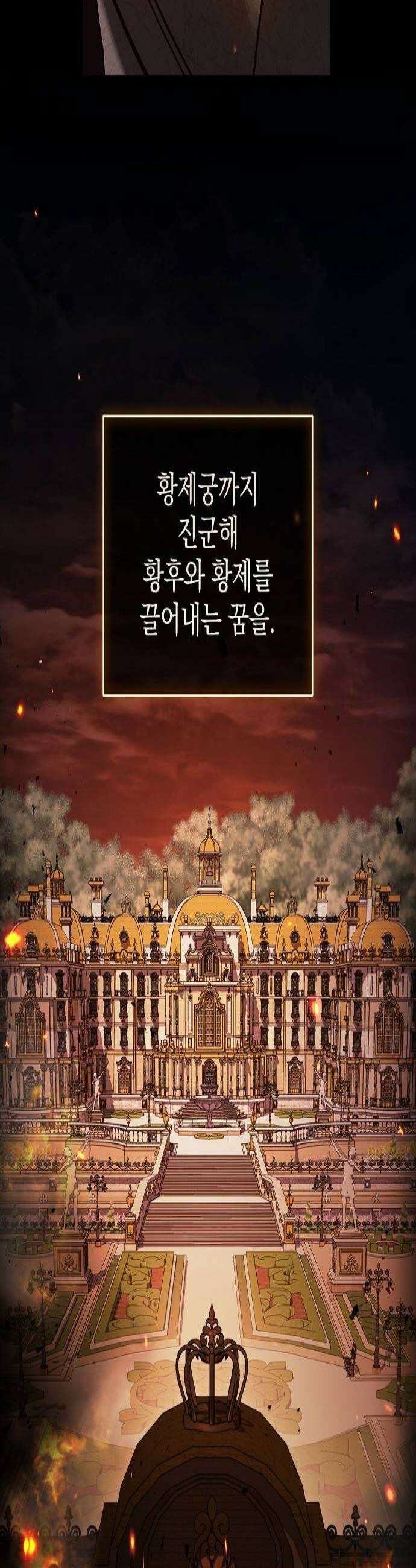 아름다운 줄리엣을 위하여 65화 균열 2