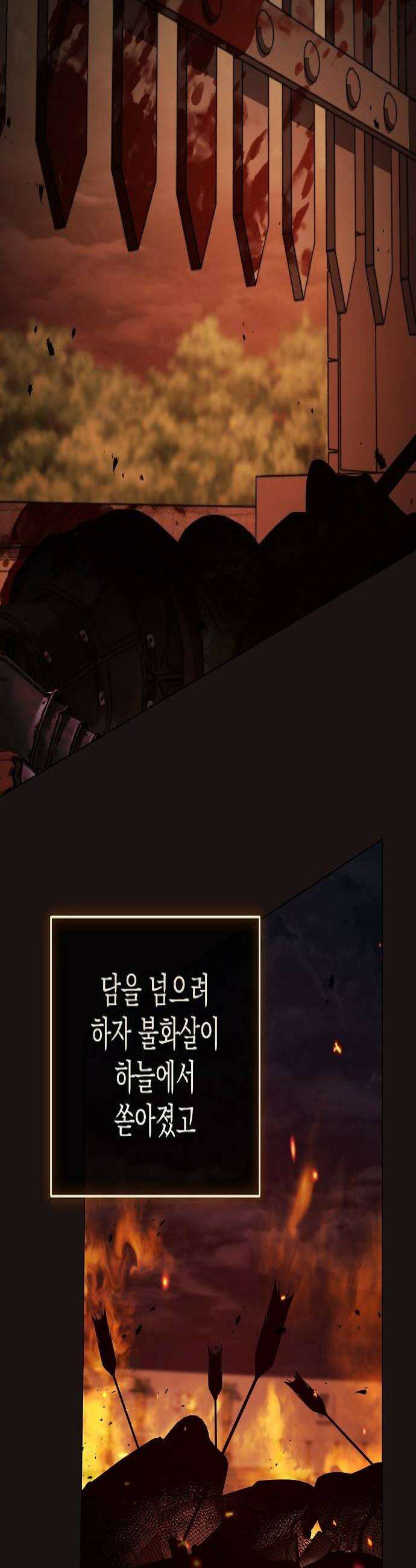 아름다운 줄리엣을 위하여 65화 균열 4