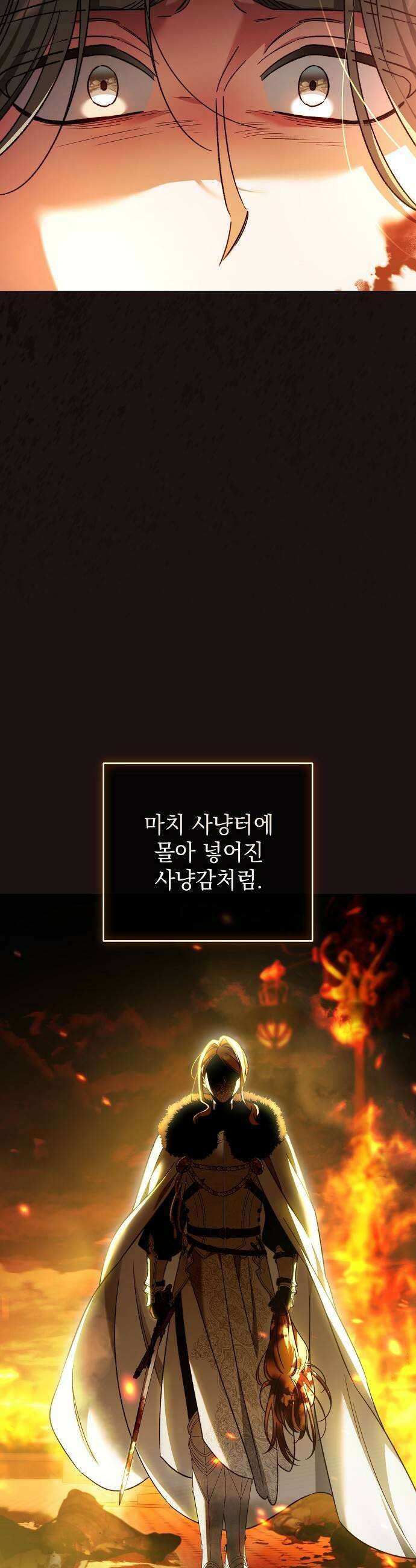 아름다운 줄리엣을 위하여 65화 균열 7