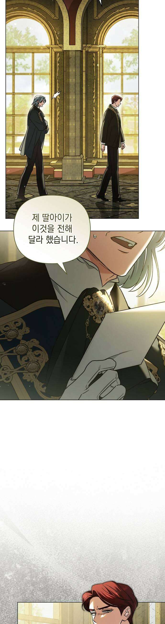 아름다운 줄리엣을 위하여 70화 우리는 결코 사랑받지 못하리라 7
