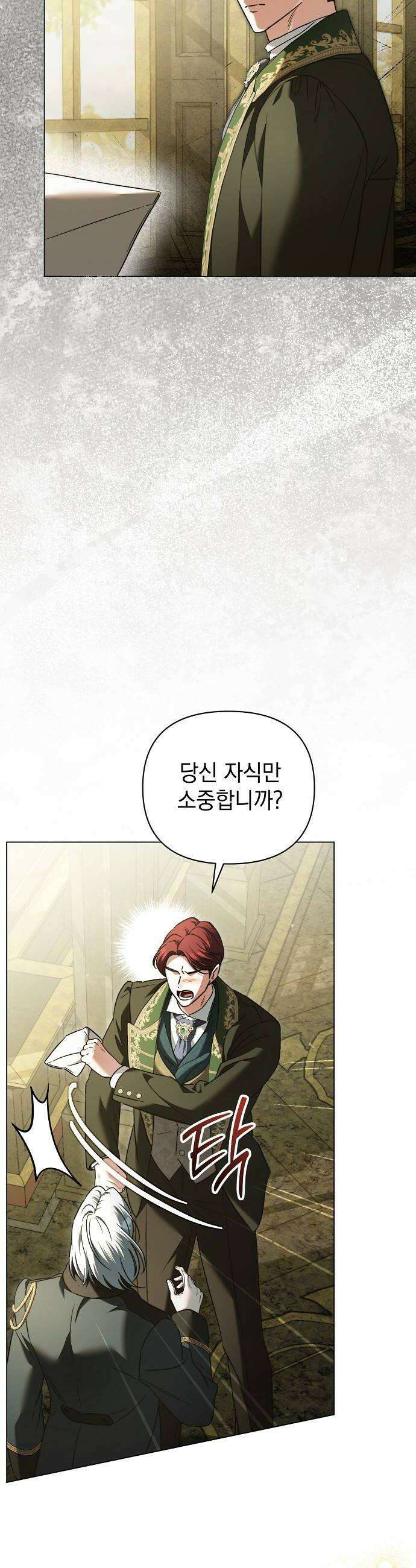 아름다운 줄리엣을 위하여 70화 우리는 결코 사랑받지 못하리라 8