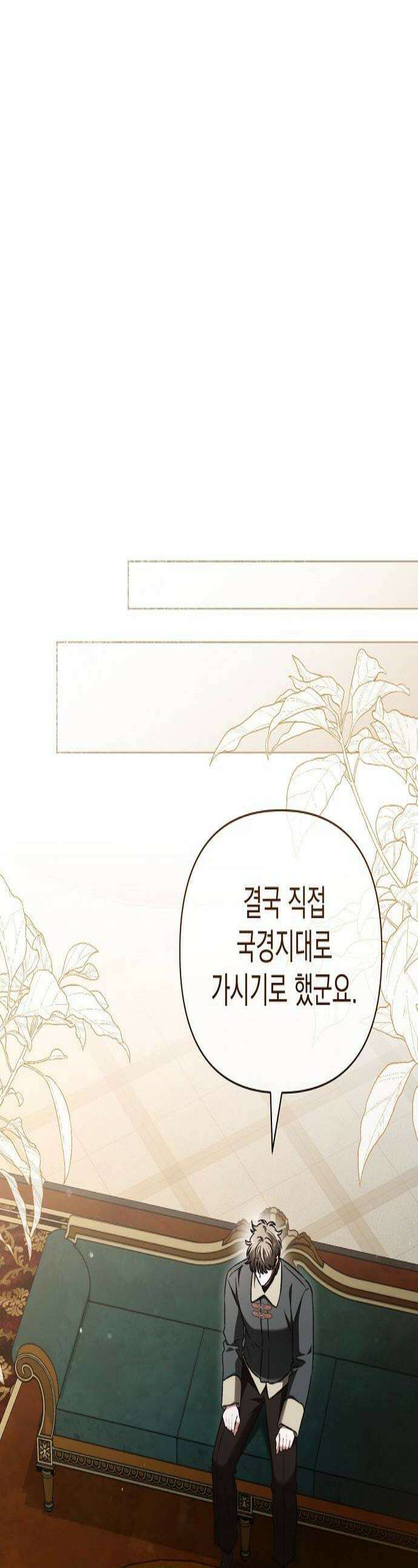 아름다운 줄리엣을 위하여 79화 미로의 끝에서 1