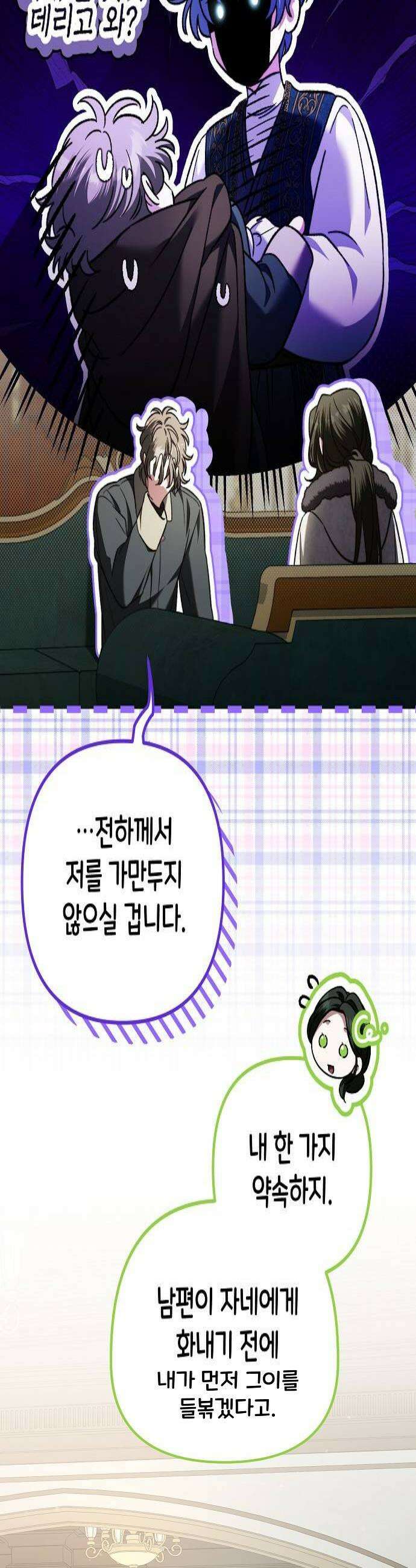 아름다운 줄리엣을 위하여 79화 미로의 끝에서 4