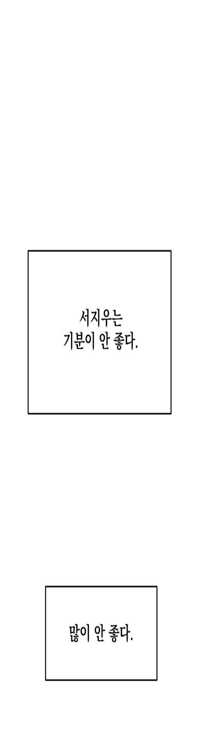 빛나는 나나나나 74화 너 짜증나 1