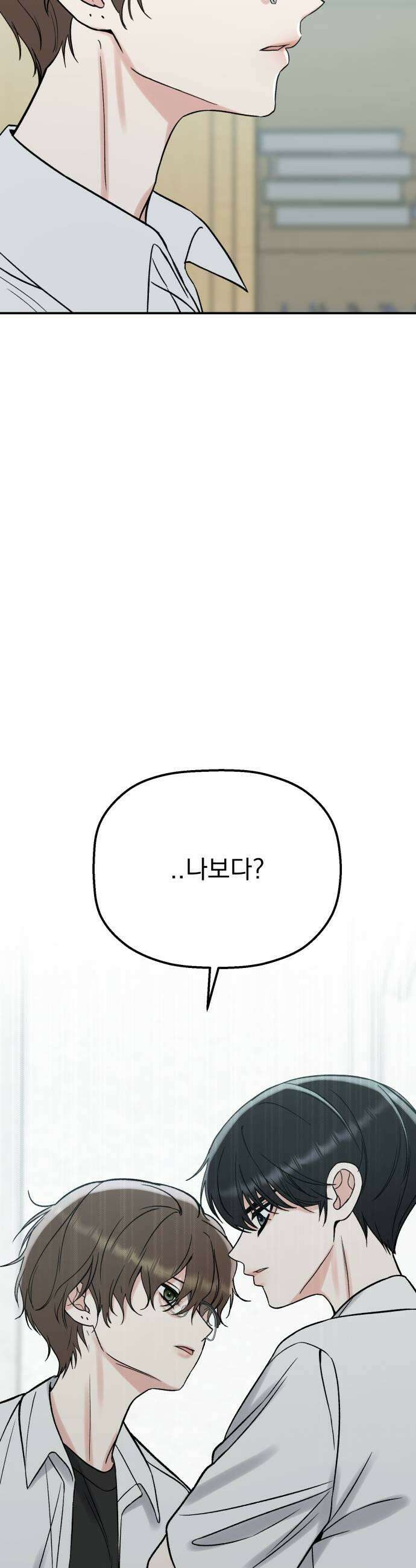 빛나는 나나나나 74화 너 짜증나 5