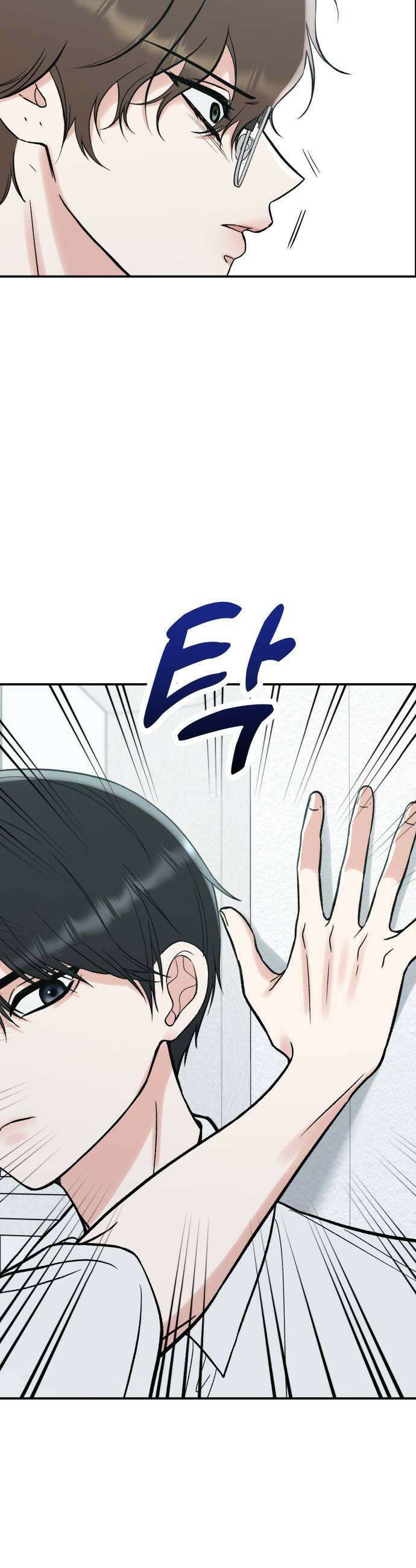 빛나는 나나나나 74화 너 짜증나 9