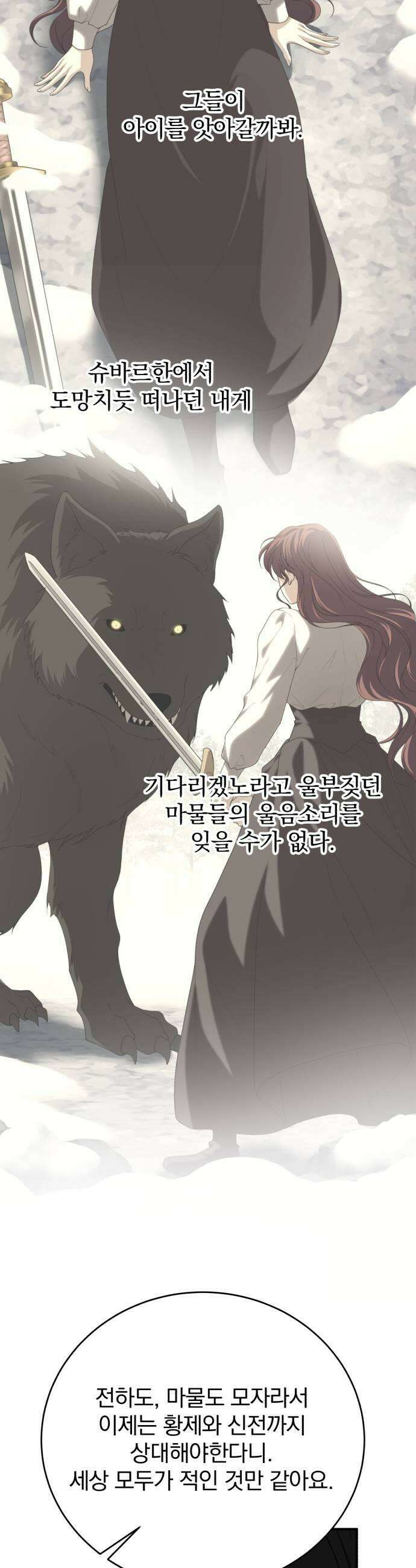 뜻밖의 청혼 56화 7