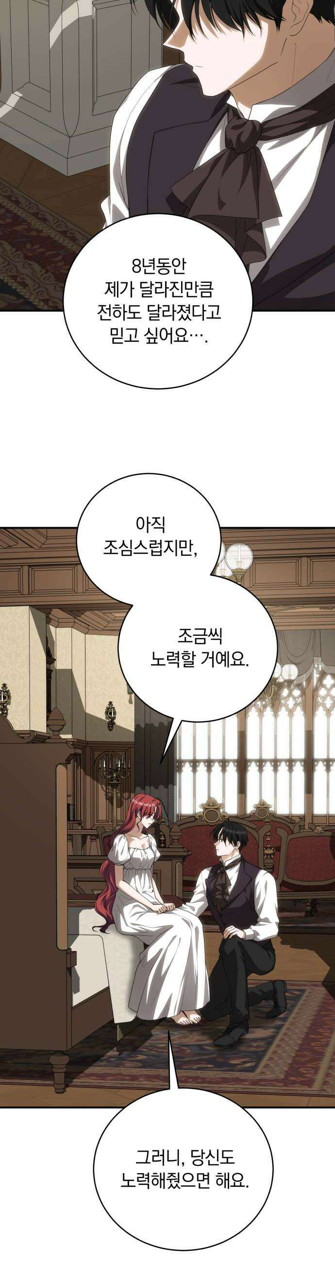 뜻밖의 청혼 56화 10