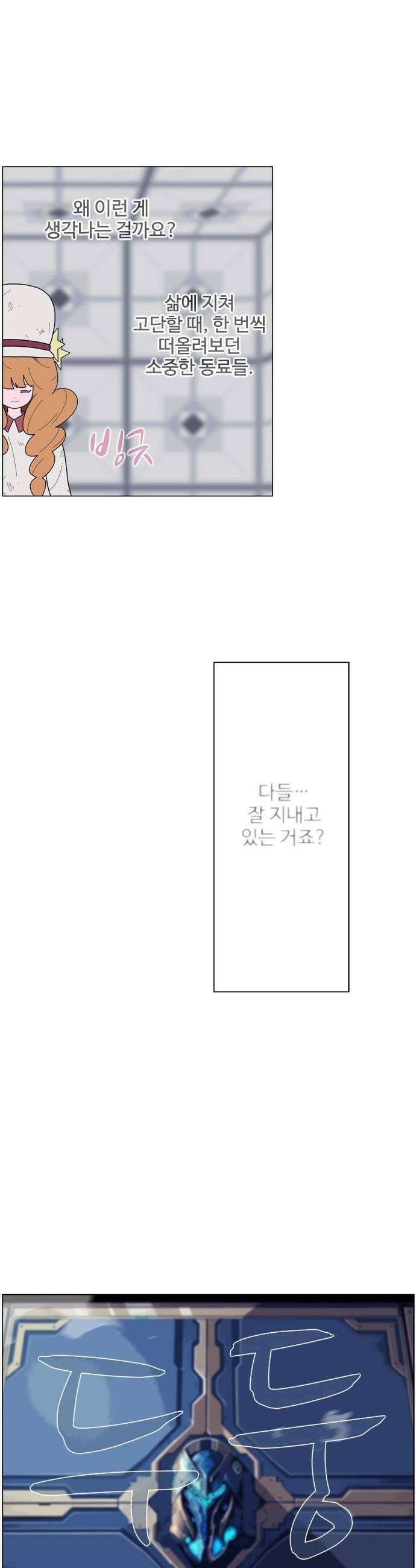 에이머 시즌4 175화 각 1