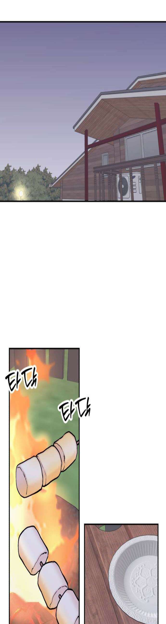내남친 킹카만들기 156화 두근두근 여름휴가9 1