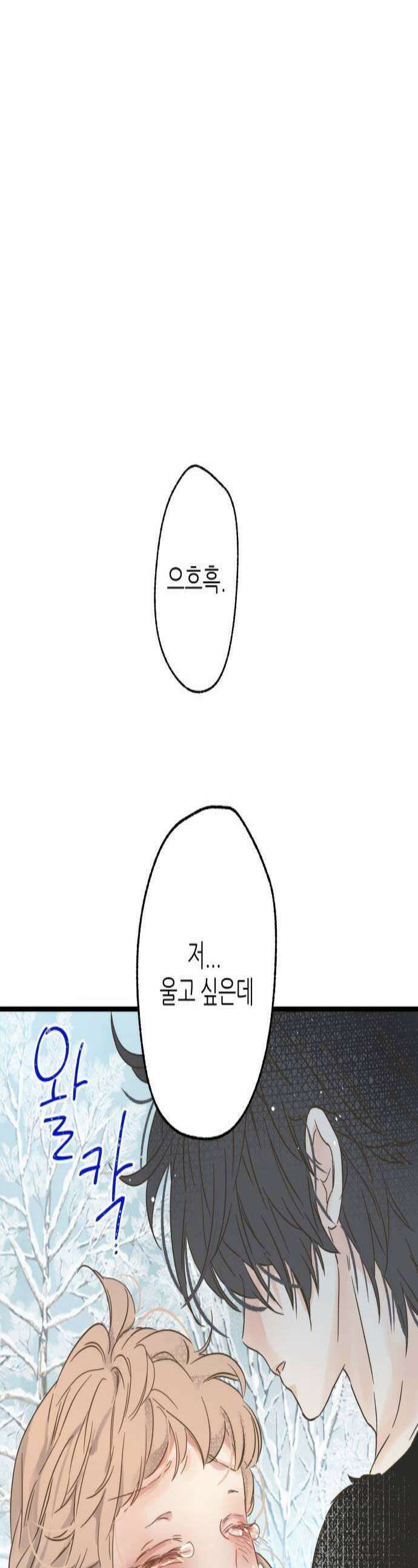 없는 사람 4화 1