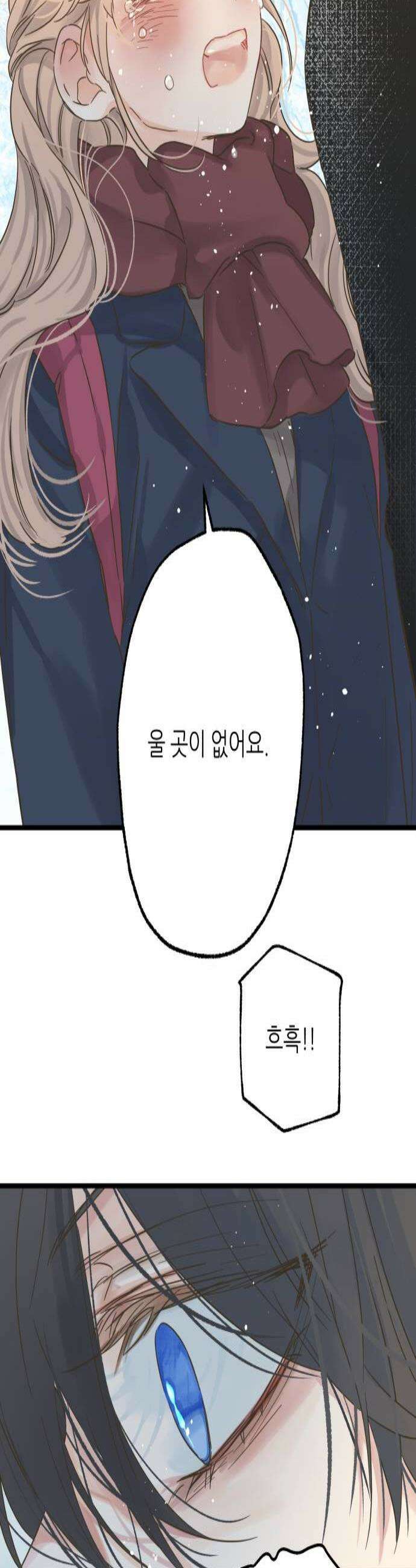 없는 사람 4화 2