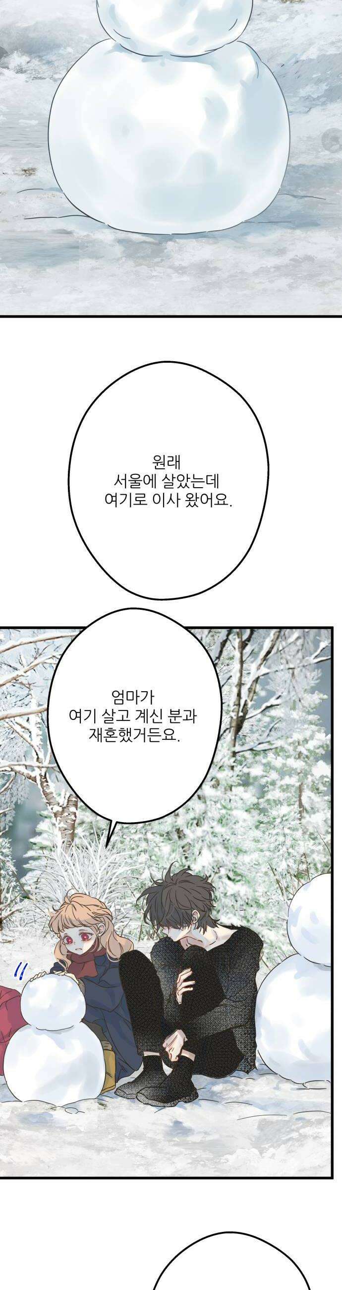 없는 사람 4화 6