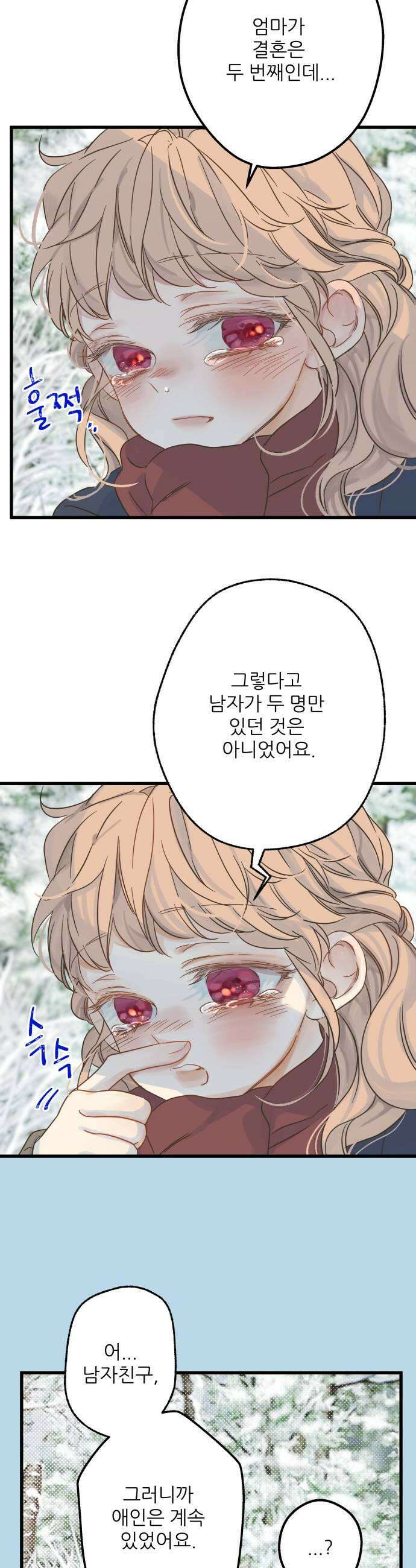 없는 사람 4화 7