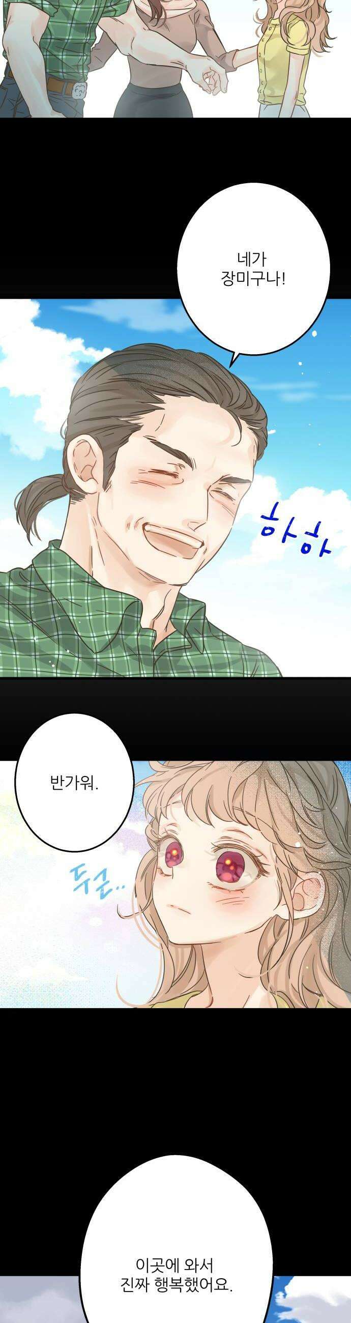 없는 사람 4화 10