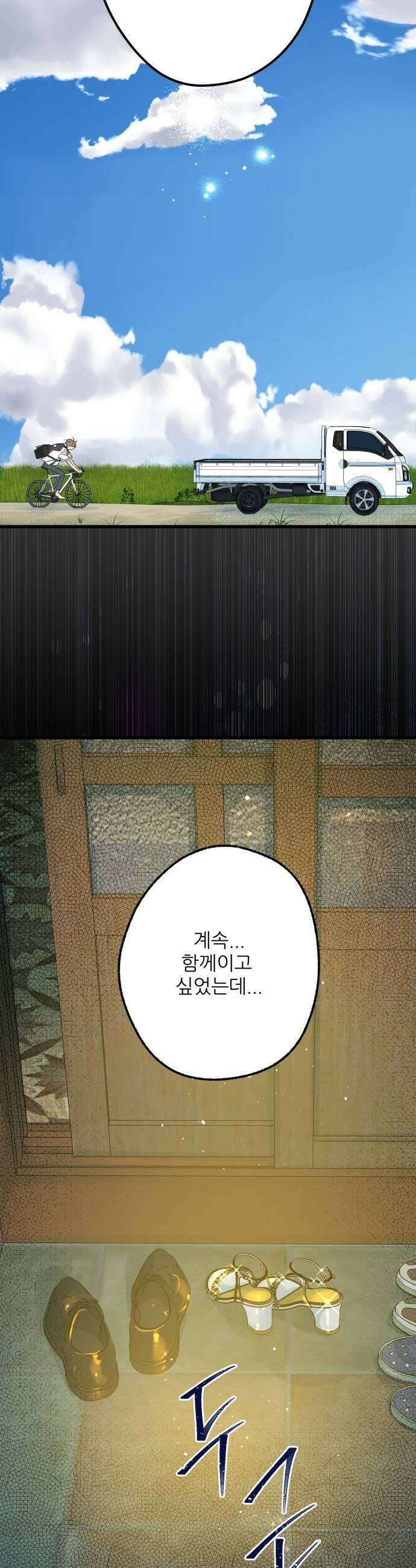 없는 사람 4화 11