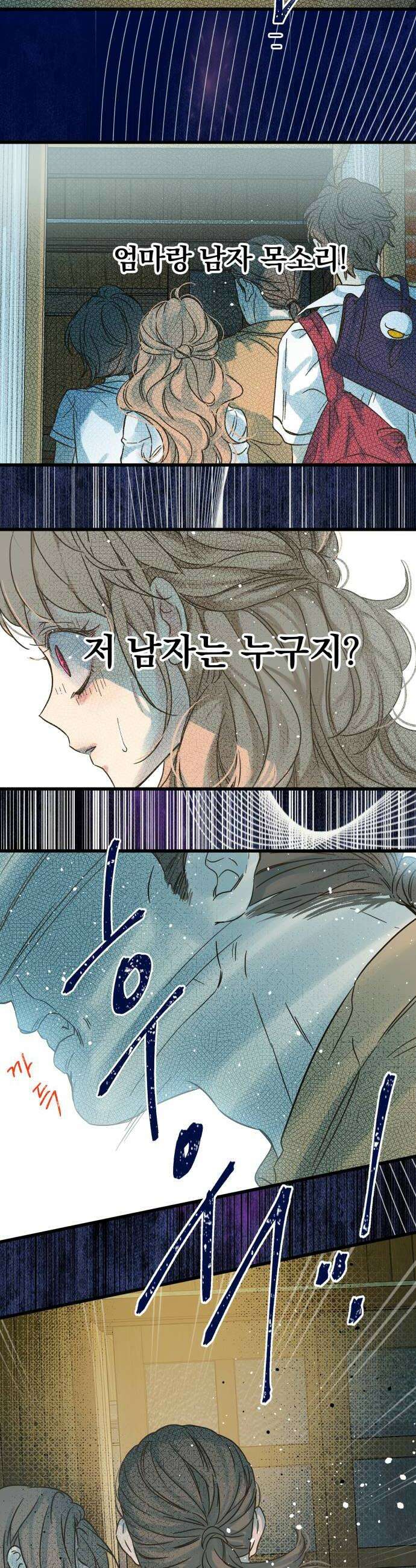 없는 사람 4화 12