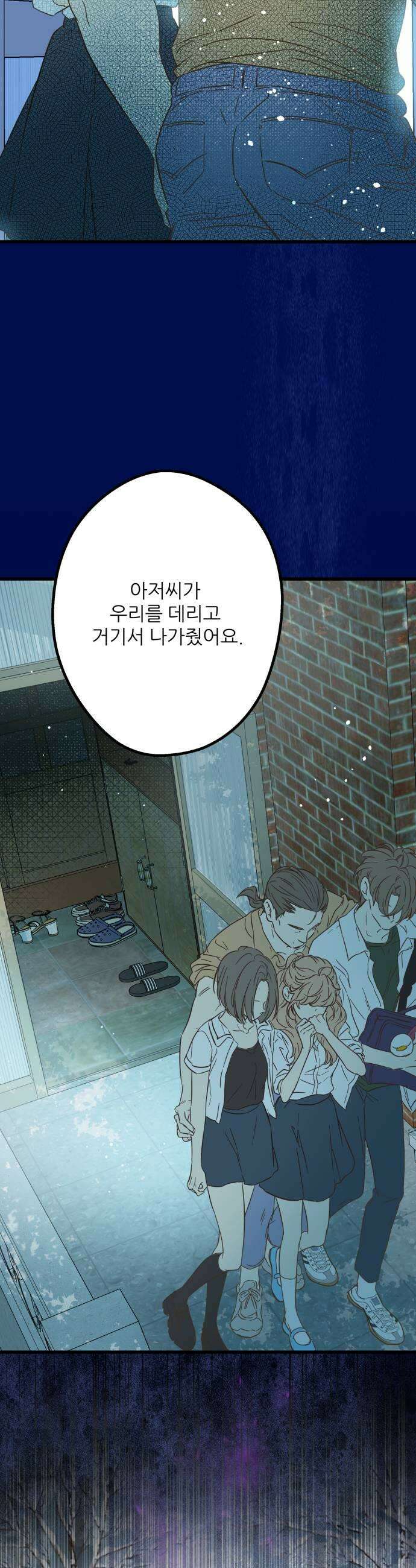 없는 사람 4화 15