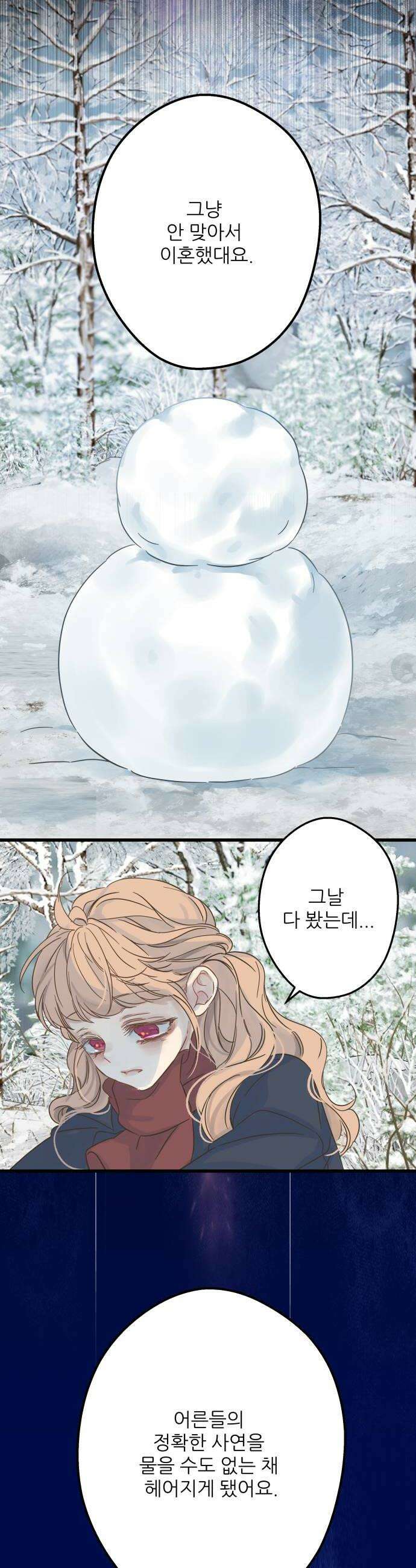 없는 사람 4화 16