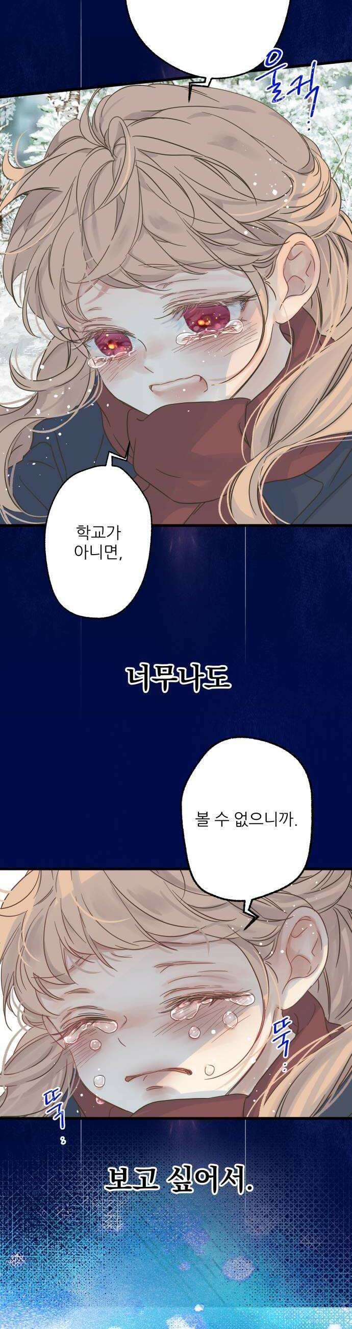 없는 사람 4화 18