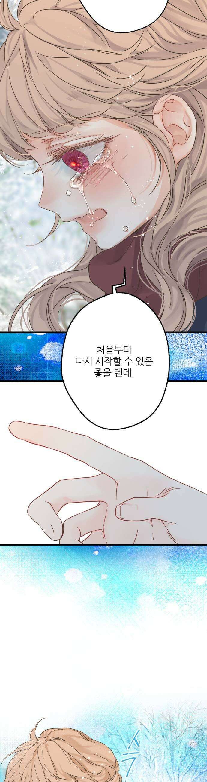 없는 사람 4화 21