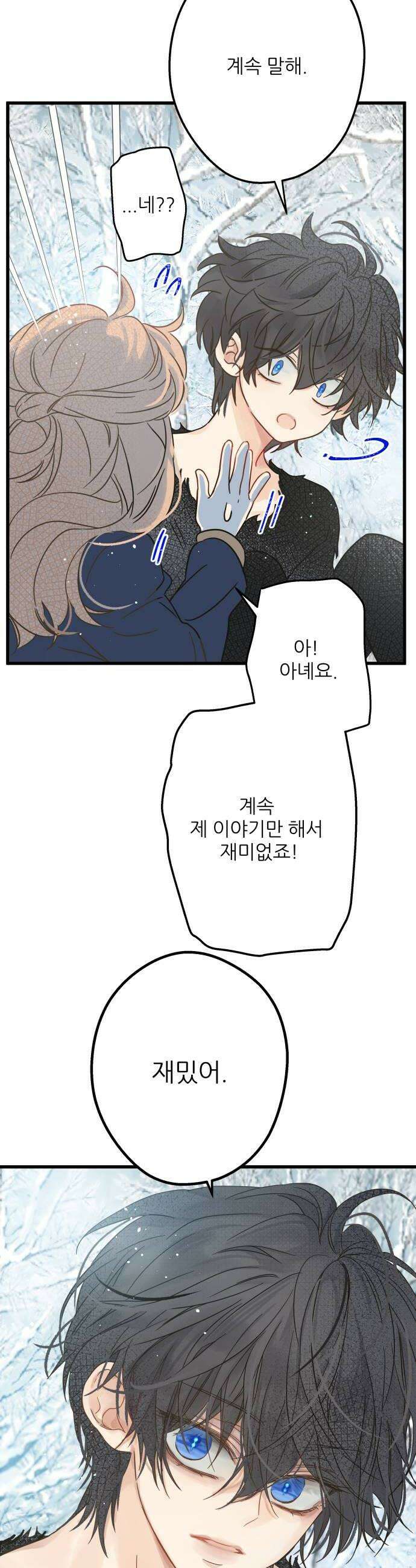 없는 사람 4화 24