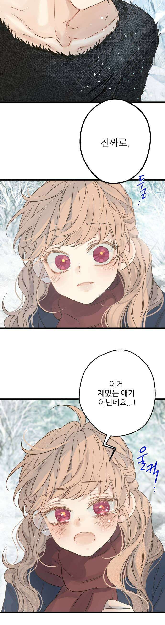 없는 사람 4화 25