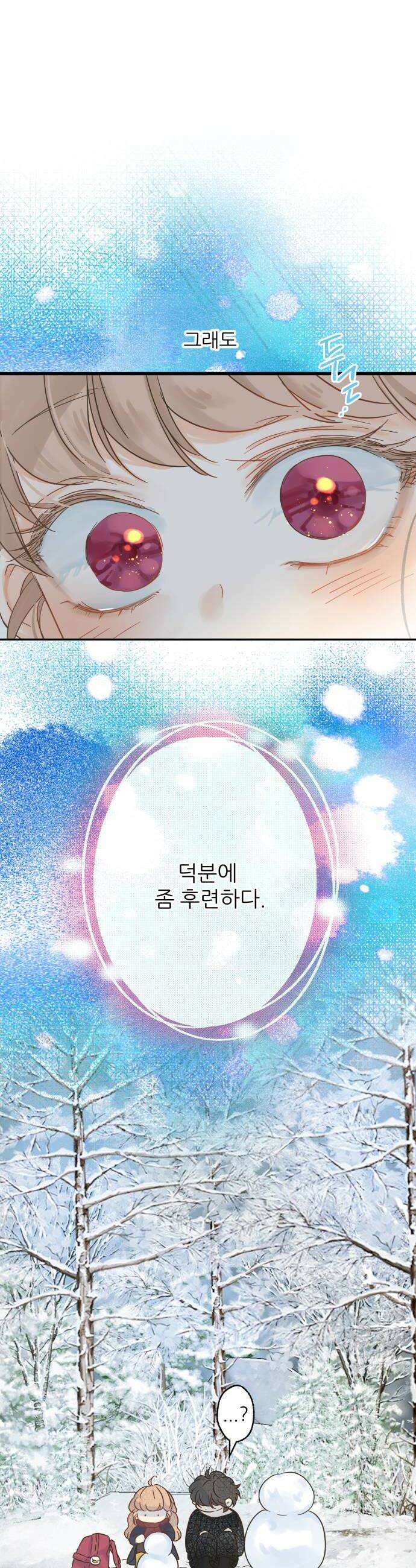 없는 사람 4화 26
