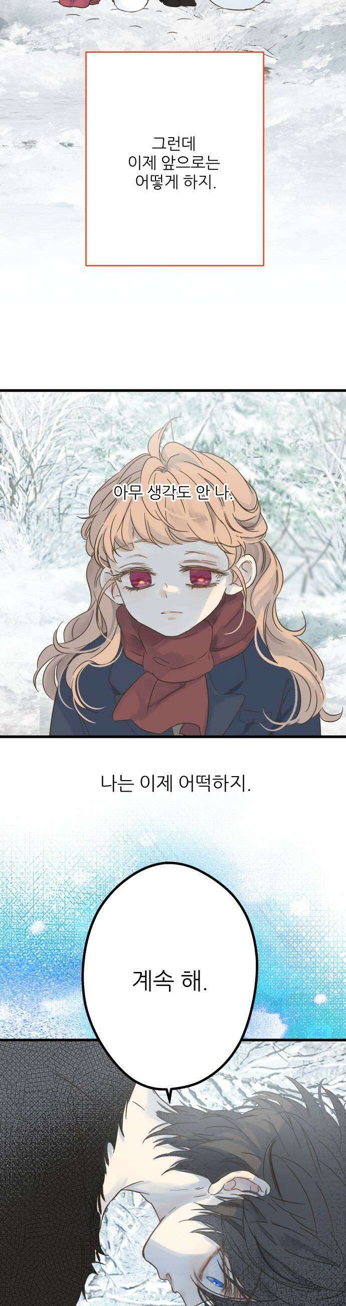없는 사람 4화 27