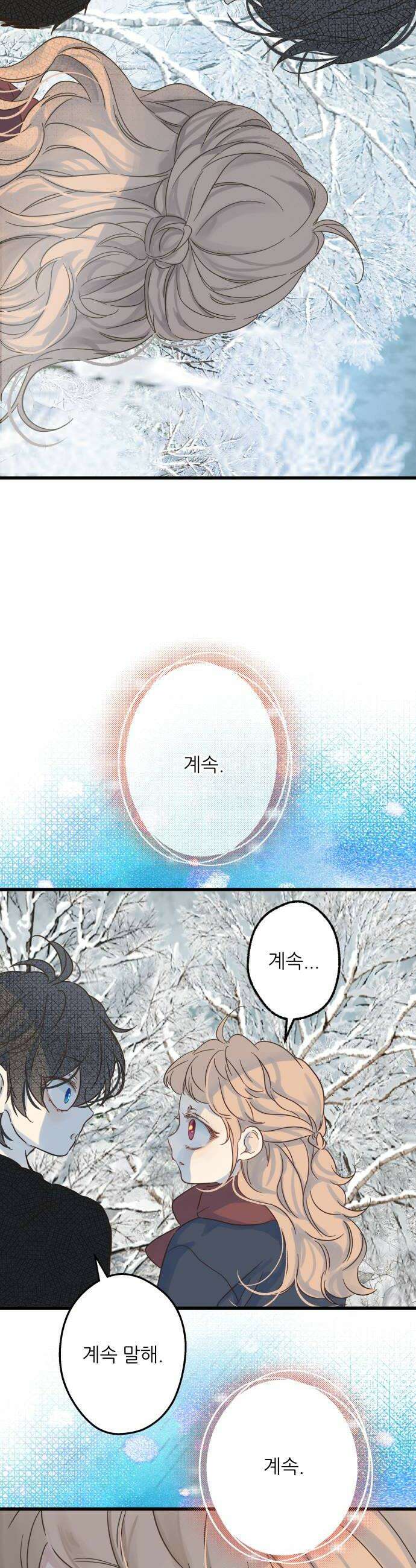 없는 사람 4화 28