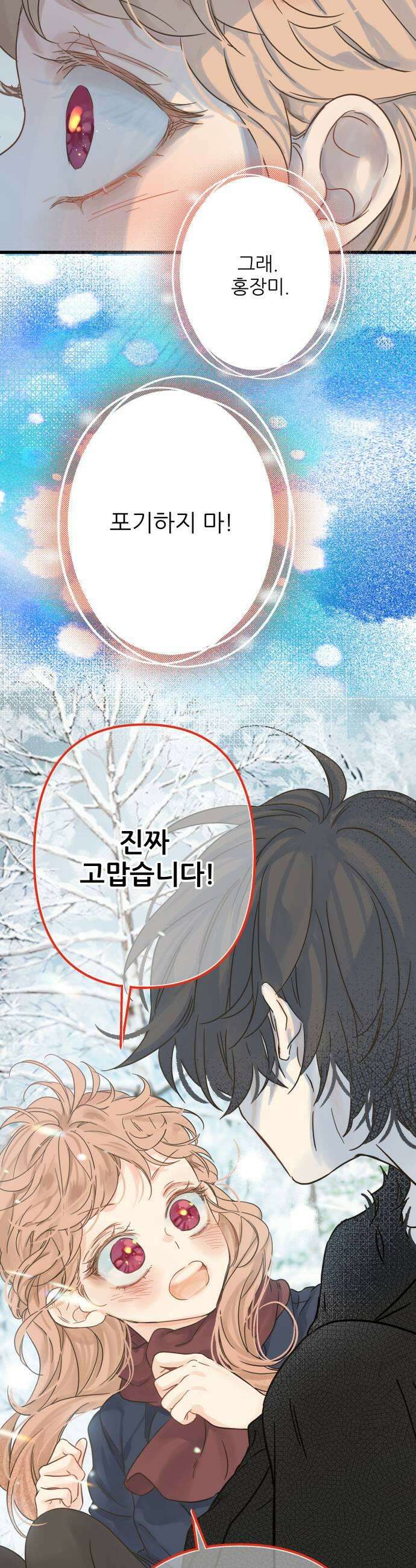 없는 사람 4화 29
